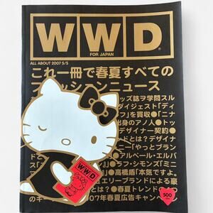 WWD Studying fashion magazine Hello kitty cover